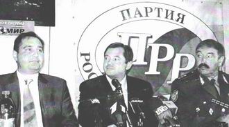 Так начинался Народно-патриотический союз Родина. Август 2003 года. На фото- лидеры блока Родина:Рогозин, Глазьев и Шпак