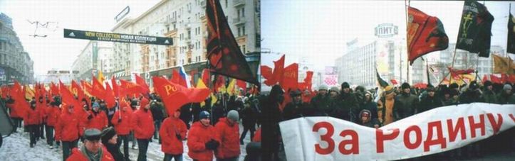 Митинг партии Родина в Москве 19 марта 2005 года. Фото  Строева